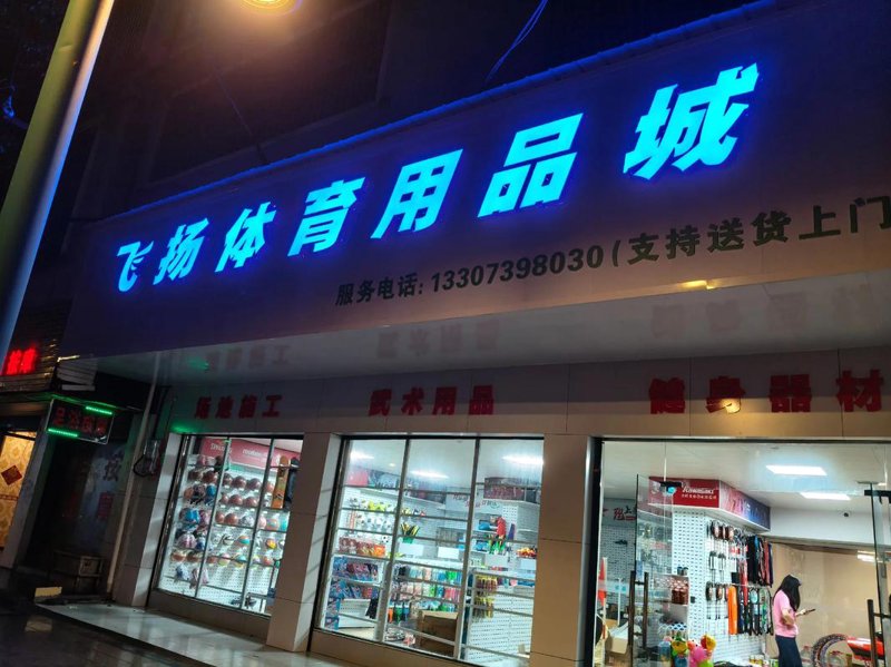 百货批发零售：市场动态与趋势