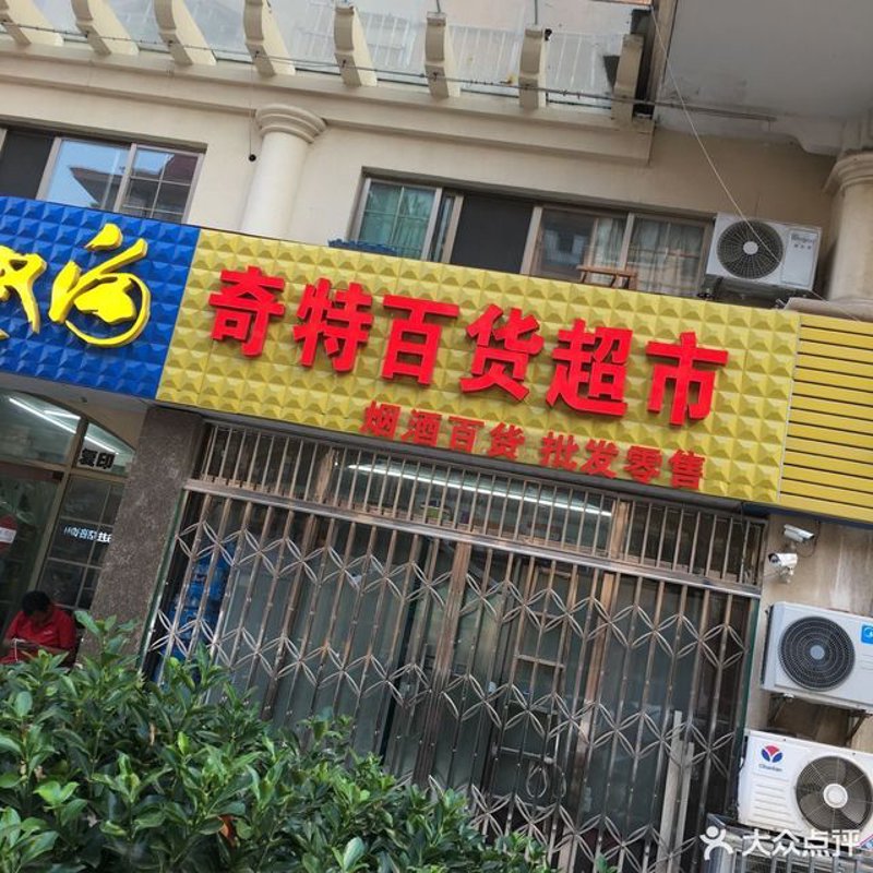 百货批发零售行业的风云变幻