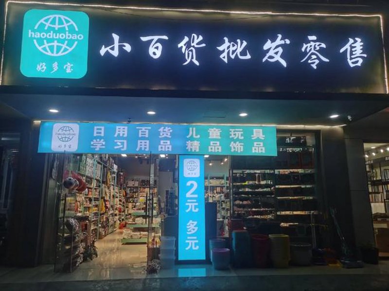 海口超市选购指南：如何在琳琅满目中找到最适合自己的？